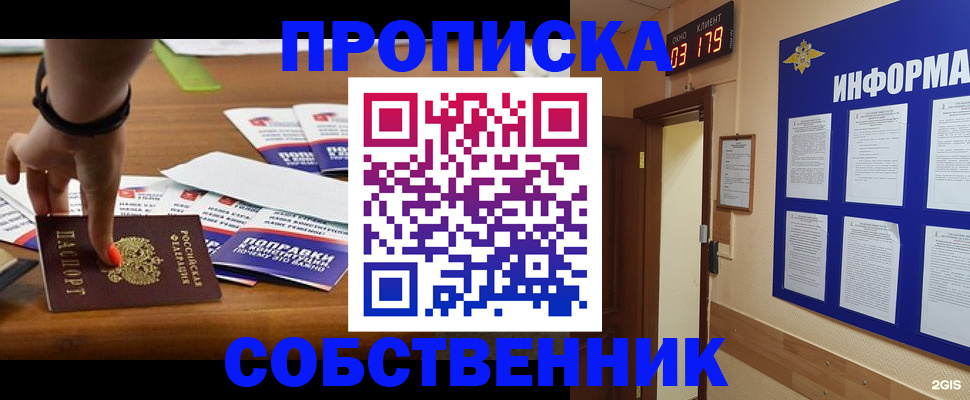 миграционный учет в Суровикино