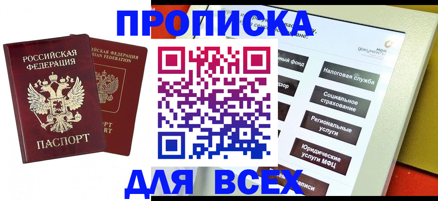временная регистрация собственник в Суровикино