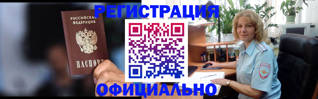 прописка ребенка в Суровикино